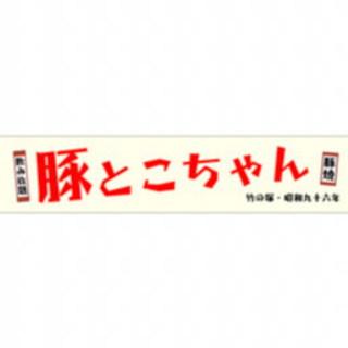 お給料、交通費全額日払い居酒屋ホール&調理補助