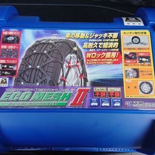 タイヤチェーン  