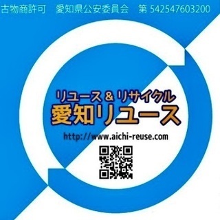 家具・家電・玩具・ホビーなどなど買える品は買います！