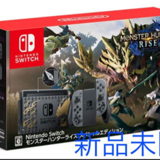 モンスターハンターライズ スペシャルエディション 新品未開封限定版