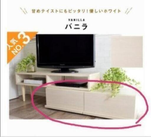 2018年購入 テレビ台