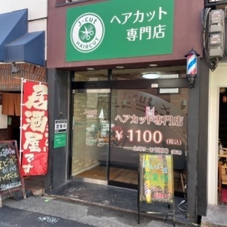 オープニングスタッフ　ヘアカット専門店