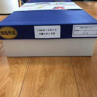 鯉のぼり1.5mホームセット