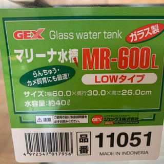 GEX ガラス水槽　40ℓ サイズの画像