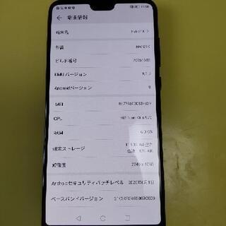 【美品】HUAWEI P20 Pro ブラック simロック解除済みの画像