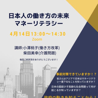 ✩.*˚日本のリテラシー向上に興味無いですか？✩.*˚