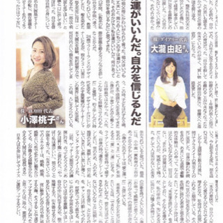 ✩.*˚日本のリテラシー向上に興味無いですか？✩.*˚ - 松本市