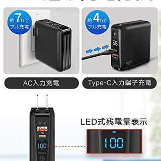 zepan モバイルバッテリーの画像