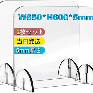 新品未開封　2組　アクリルパーテーション 2000円
