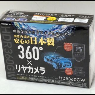 未開封 コムテック ドライブレコーダー HDR360GW 360℃ｘリアカメラ ドラレコ COMTEC 