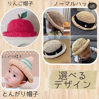 ベビー&キッズハット﻿ かぎ針編みワークショップ