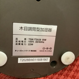 家電　インテリア　木目調筒型加湿器　TSK-T2028-BW 中古　リサイクルショップ宮崎屋　21.4.8 Kの画像