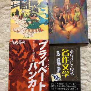 【お渡し先決定】古本あげます！一冊からでもOK！