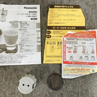 【未使用】パナソニック ミキサー ブラックハードチタンコートカッター 1000ml MX-X301-Gの画像