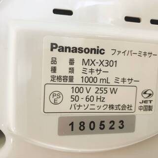 【未使用】パナソニック ミキサー ブラックハードチタンコートカッター 1000ml MX-X301-Gの画像