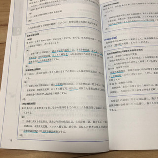値下げしました！診療情報管理士　テキストの画像