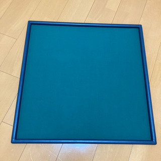 商談中　簡易麻雀マット
