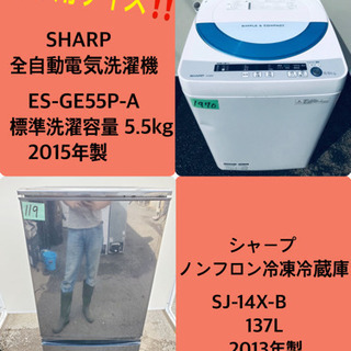 激安♬冷蔵庫/洗濯機 ⭐️安心安全セット！！