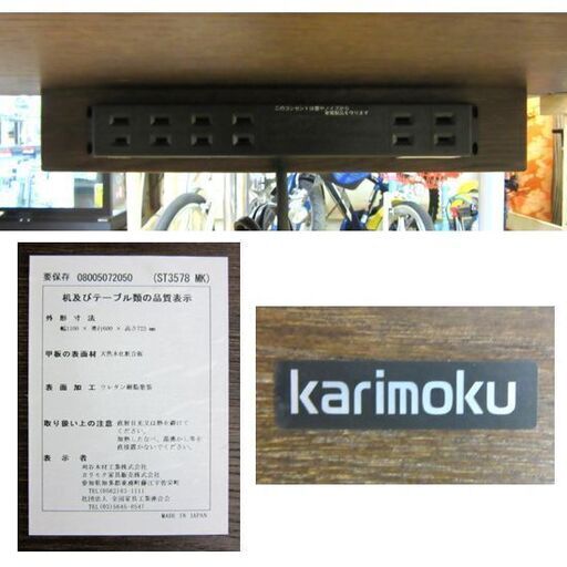 karimoku 学習机 ボナシェルタ ST3578 MK モカブラウン デスク カリモク コンセント付き オーク材 家具 札幌 厚別店