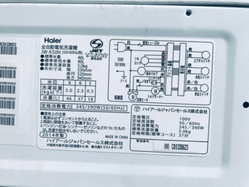 新生活家電✨✨冷蔵庫/洗濯機！！一人暮らし必見★