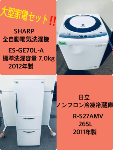 ‼️7.0kg‼️送料設置無料✨家電セット★冷蔵庫/洗濯機✨✨ 