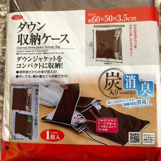 新品/収納ケース（🅰️シューズ🅱️ダウン等)の画像
