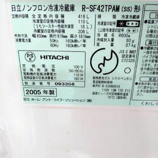 【中古品】HITACHI ノンフロン冷凍冷蔵庫 416Lの画像