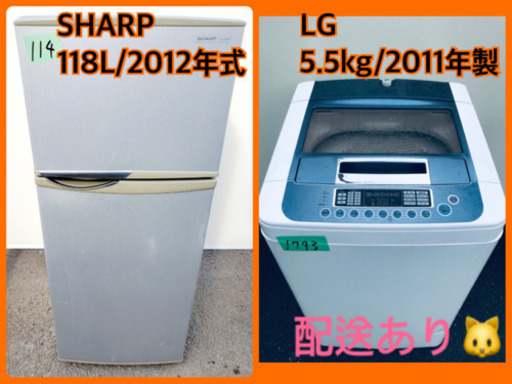本日限定♪♪新生活応援セール⭐️冷蔵庫/洗濯機！