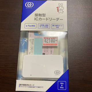 GOPPA 接触型ICカードリーダー　1回使用品