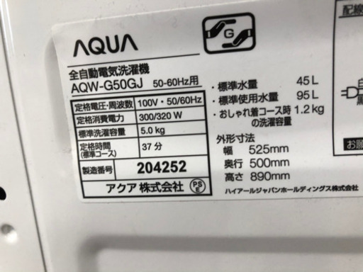 アクア　洗濯機　2019年製‼️ 美品‼️