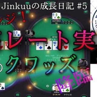 オンラインポーカーゲームのクラブメンバー募集 − 広島県