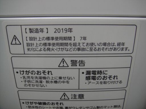 5,000円引きで販売中！59,378円→54,378円!　2019年製　Panasonic　パナソニック　全自動洗濯機　NA-FA9