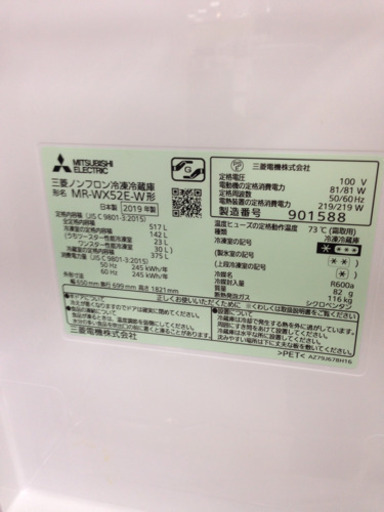 取りに来れる方限定！６ドア冷蔵庫になります！