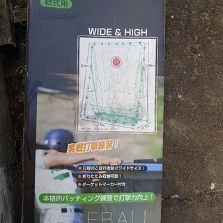 バッティングネット