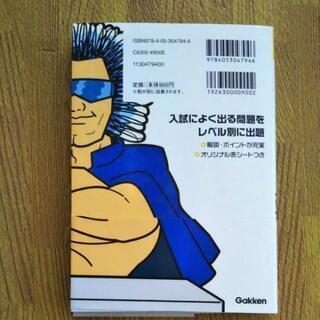 「QUIZ高校入試1問1答5教科」の画像