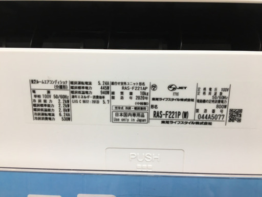 【トレファク摂津店】TOSHIBA（東芝）の壁掛けエアコンが入荷いたしました！！！