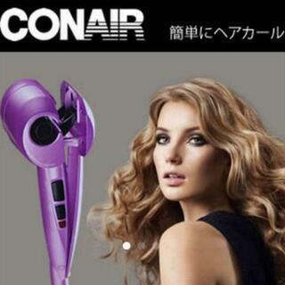 CONAIR/簡単ヘアカール