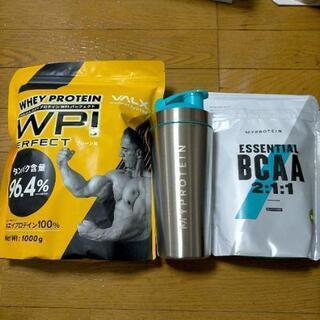 プロテイン & BCAA & シェイカー