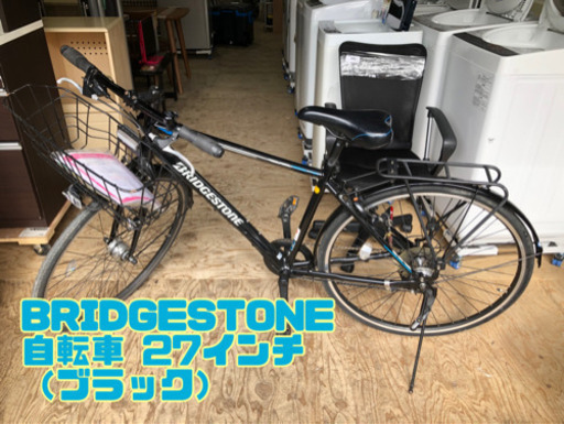 BRIDGESTONE 自転車 ブラック【C4-408】