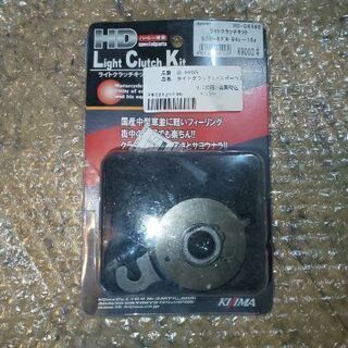 Buell クラッチキット(ノーマル)中古