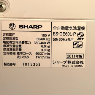 【4/14迄】洗濯機　SHARP ES-GE60L-P 6kgの画像