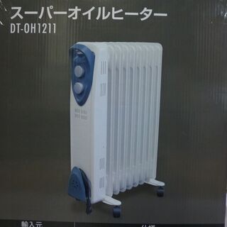 値下げしました　大栄トレーディング製　スーパーオイルヒーター　DT-OH1211　未開封の画像