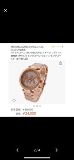 MICHAEL KORS 腕時計