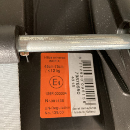 マキシコシペブルプラス