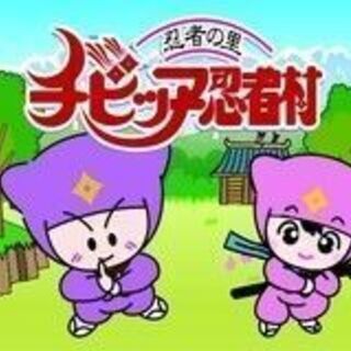 忍者のテーマパークで楽しくアルバイトしよう！