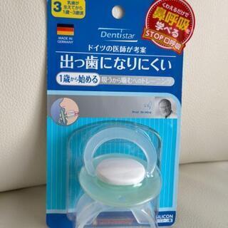 【 新品未使用】チュチュベビー おしゃぶり 出っ歯になりにくい
