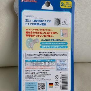 【 新品未使用】チュチュベビー おしゃぶり 出っ歯になりにくいの画像