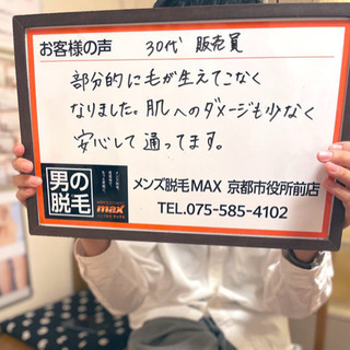＜お客様の声＞