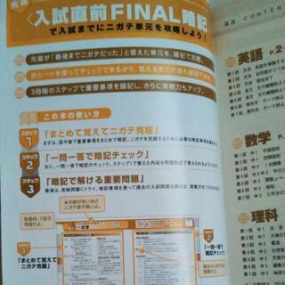 愛知県2021年度　入試直前ファイナル　リハーサルの画像