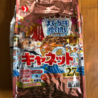 キャネット　ヨード卵光配合　猫餌2.7キロ 4袋　